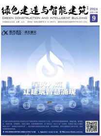 绿色建造与智能建筑